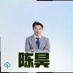 陈昊